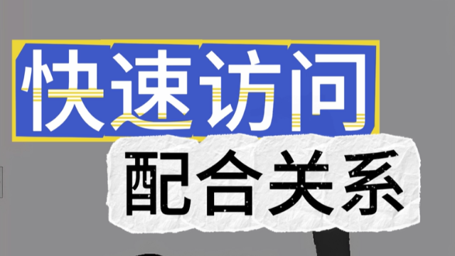 SOLIDWORKS装配效率低？配合关系这么找就对了！-solidworks代理