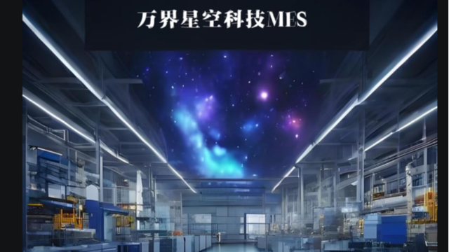 避开MES实施的“坑”：详解需求、开发、上线决胜点