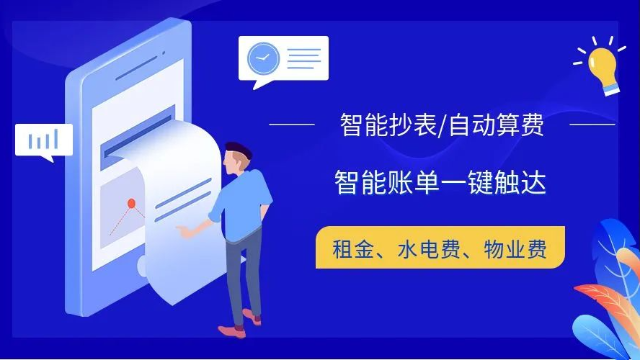 极致科技智慧公寓平台助力园区宿舍管理全新升级！