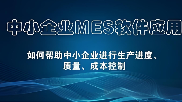 数字化工厂及五大核心系统（ERP、PLM、MES、WMS、QMS）