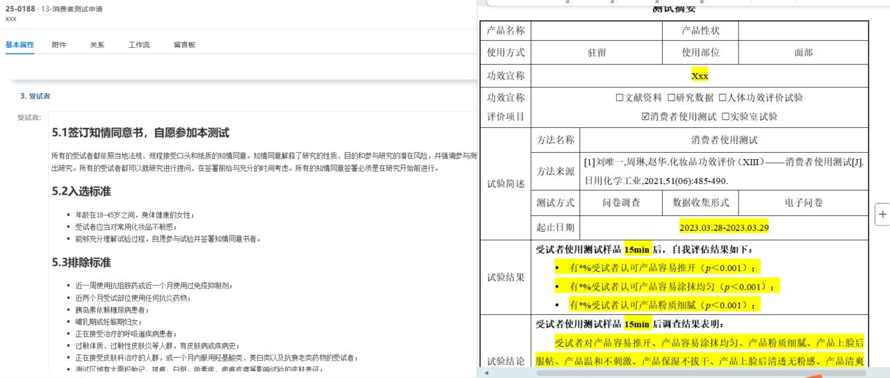 检测管理