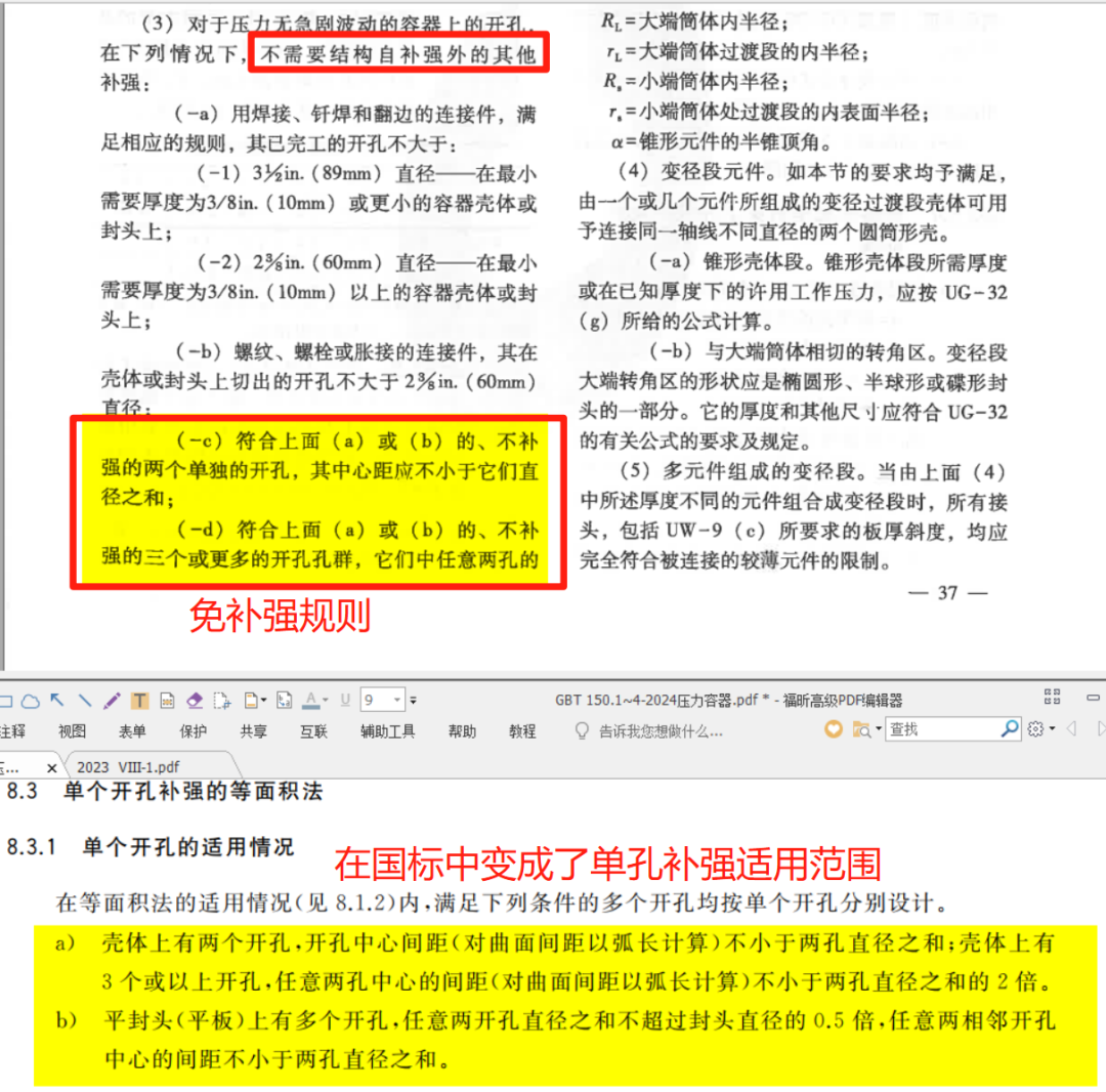 当接管挨太近...