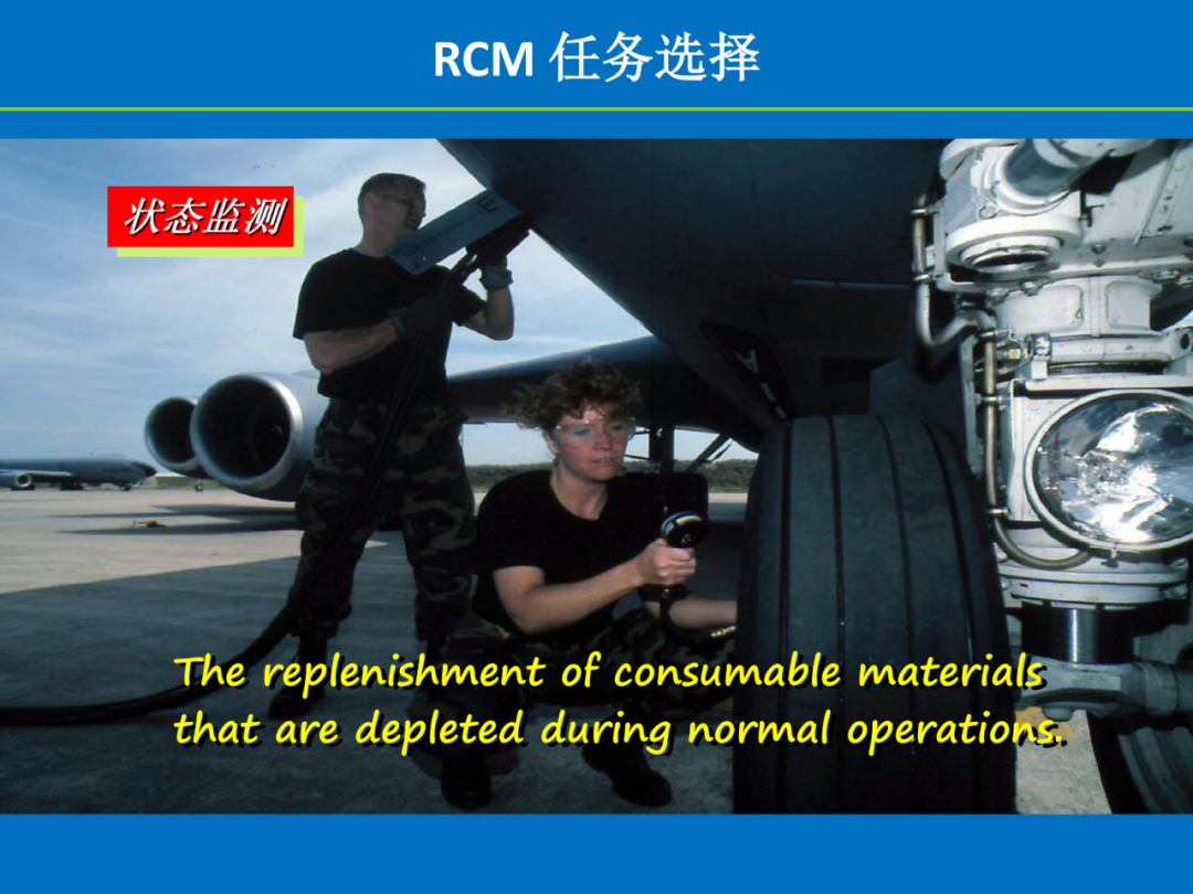 【讲稿分享】陈明斌：可靠性为中心的维修（RCM）——历史、方法与实践价值