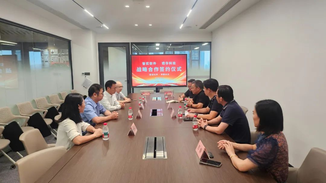 璞华科技与普实软件达成战略合作,携手打造制造业数智化新生态