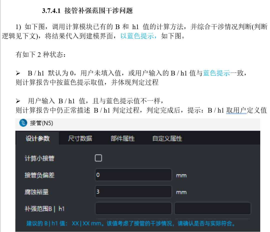 当接管挨太近...