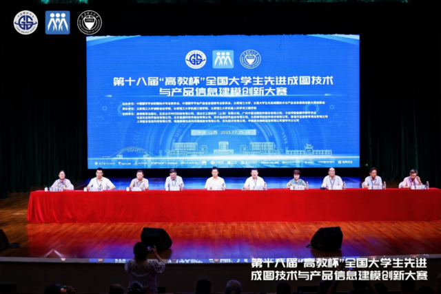 成图大赛 | Altair 助力第十八届“高教杯”全国大学生先进成图技术与产品信息建模创新大赛圆满落幕