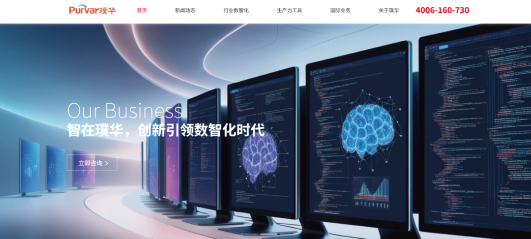 璞华科技与普实软件达成战略合作,携手打造制造业数智化新生态