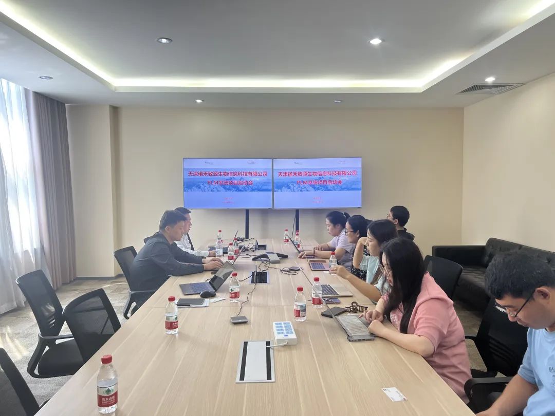 合作动态 | 诺禾致源携手璞华科技启动 IVD（体外诊断产品） 领域 PLM 项目，共筑基因科技数字化管理新标杆