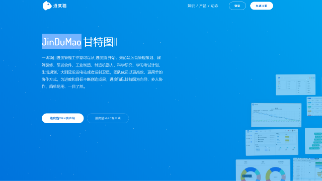项目管理的终极利器：让团队协作再无隔阂