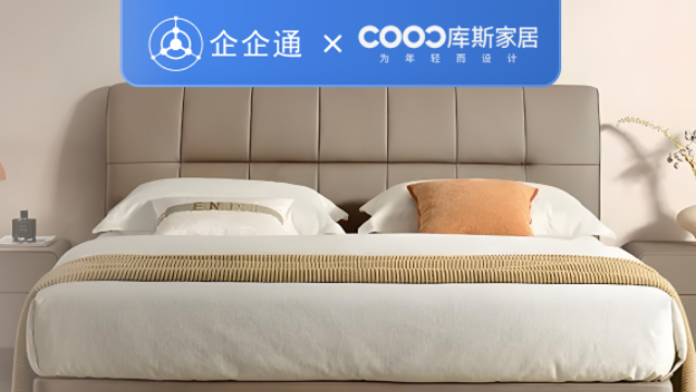 中国家具百强「库斯家居」携手 企企通：启动 SRM 项目，构筑采购数字化新生态