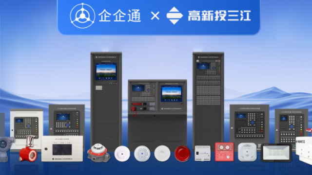消防十大民族企业「三江电子」×企企通，构建高效SRM协同体系，打造数智化采购新引擎