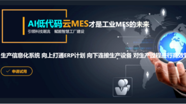 为什么MES总要定制？低代码MES才是未来
