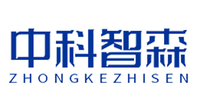 中科智森MES系统产品介绍
