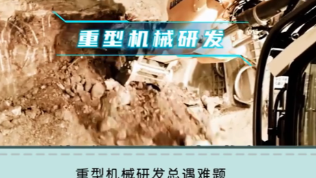 重工巨头都在偷偷用 Simcenter三大核心工具