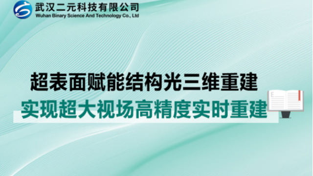 混合现实仿真精度难保障？OAS 光学软件精准解困
