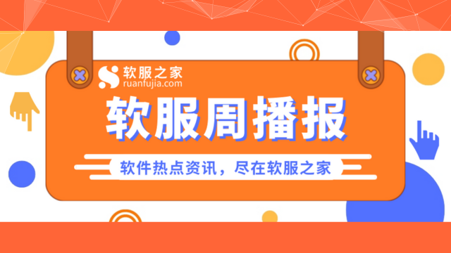 中望软件发布新LOGO，泊松+天喻合并后首场产品发布会，英伟达50亿美元入股英特尔 ｜软服播报