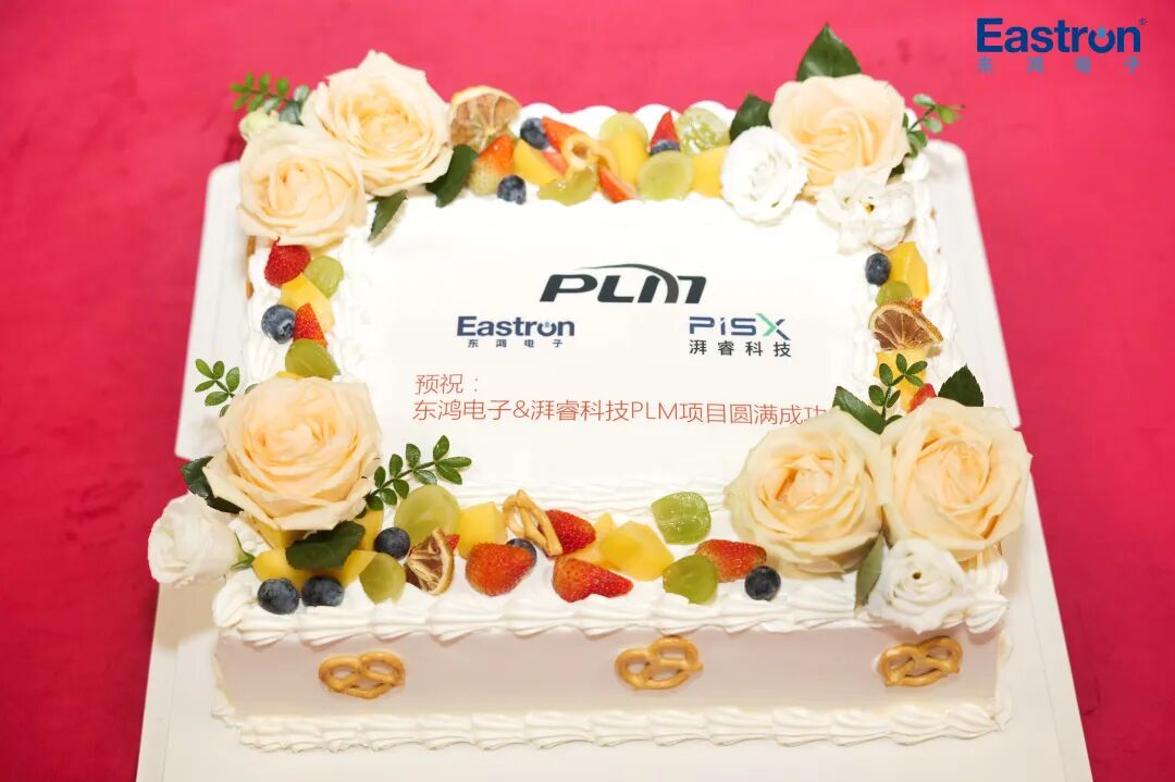 启动 | 湃睿科技×东鸿电子:PLM项目签约启动,共筑研发管理数字化新基座