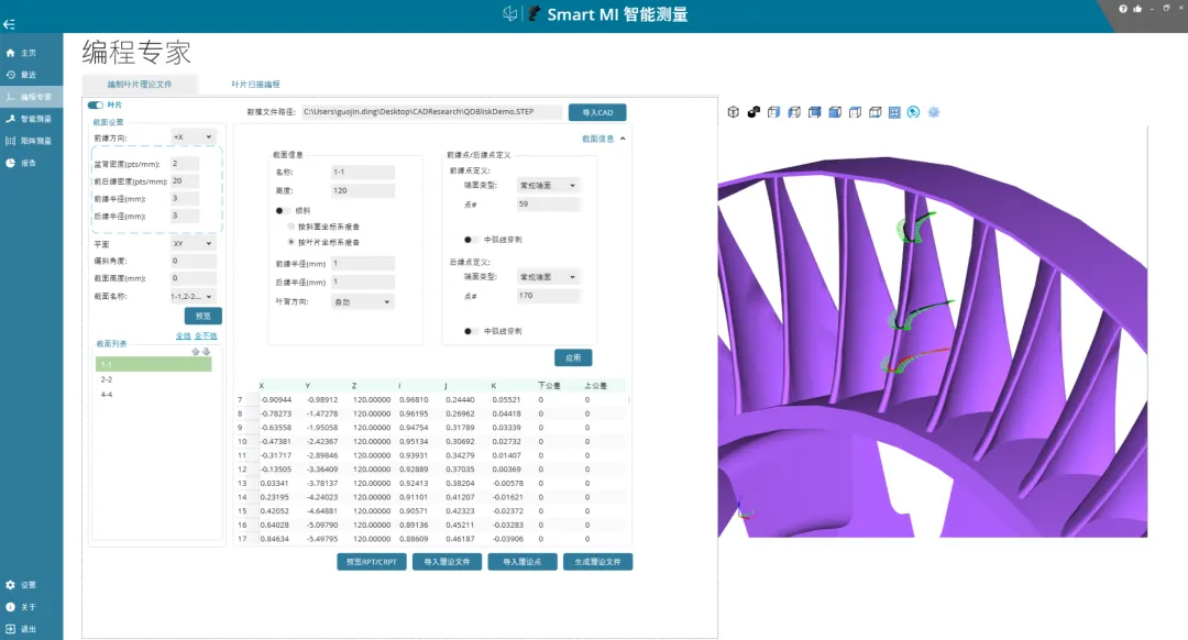 限时特惠 | 升级 Blade Smart，让叶片检测变得更聪明！