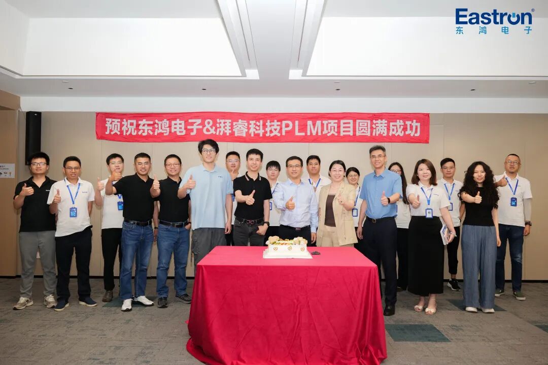 启动 | 湃睿科技×东鸿电子:PLM项目签约启动,共筑研发管理数字化新基座