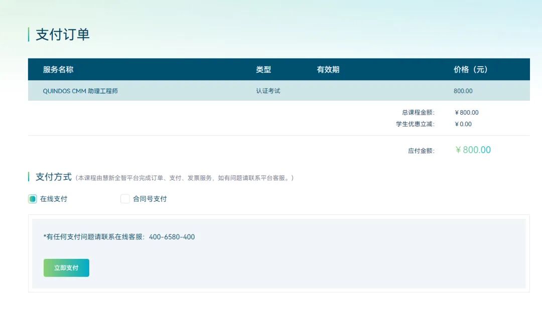 认证考试丨重磅!海克斯康QUINDOS认证考试已上线!