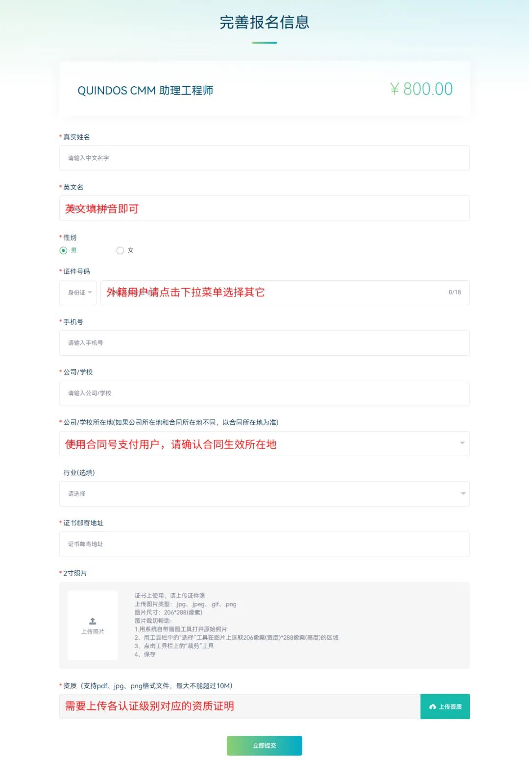 认证考试丨重磅!海克斯康QUINDOS认证考试已上线!