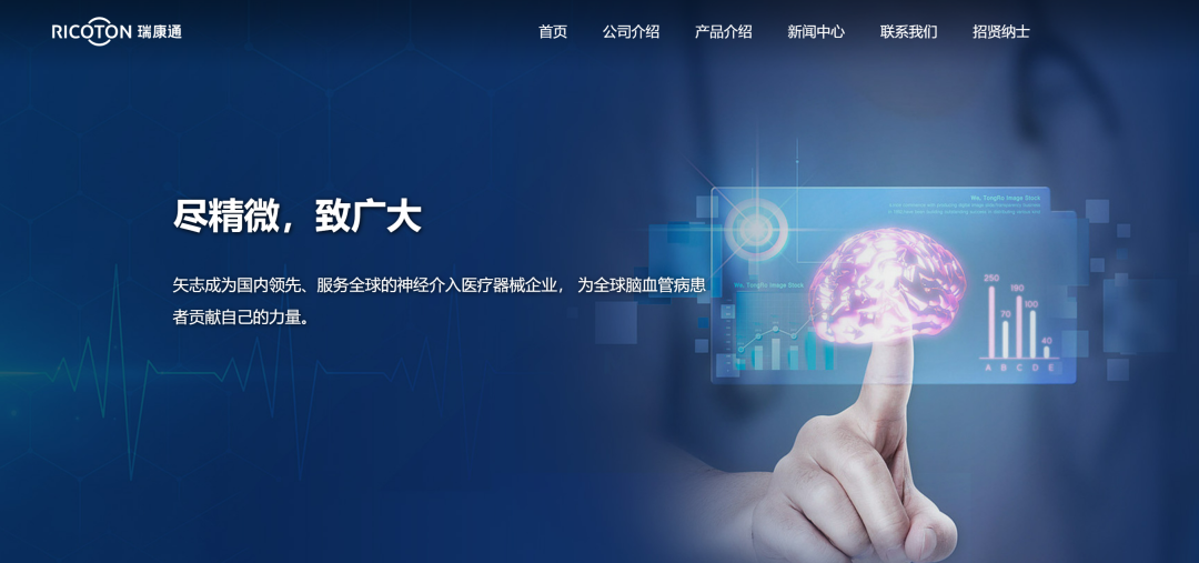 合作动态 | 璞华科技与瑞康通正式启动PLM项目,共创神经介入医疗器械研发管理新标杆