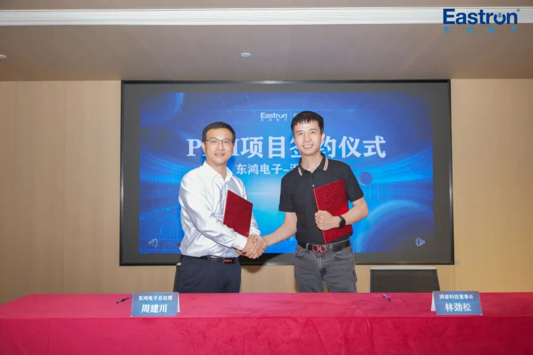 启动 | 湃睿科技×东鸿电子:PLM项目签约启动,共筑研发管理数字化新基座