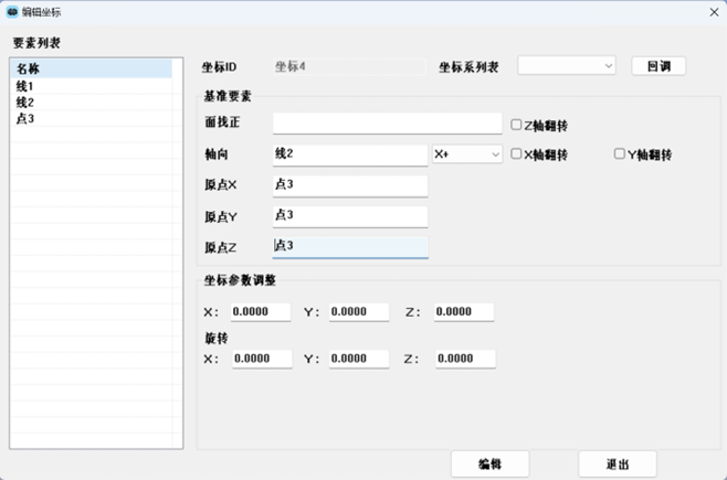 应用技巧速递丨Hexagon影像中坐标系的灵活运用