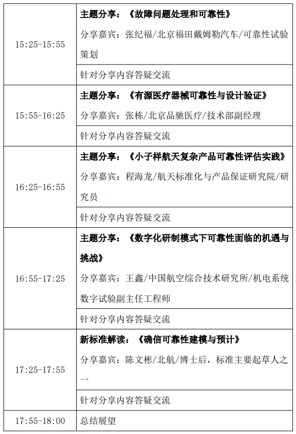 覆盖广、干货足、够前沿!9月20日,为民可靠茶话会(北京站)