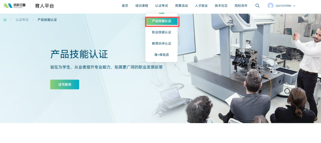 认证考试丨重磅!海克斯康QUINDOS认证考试已上线!