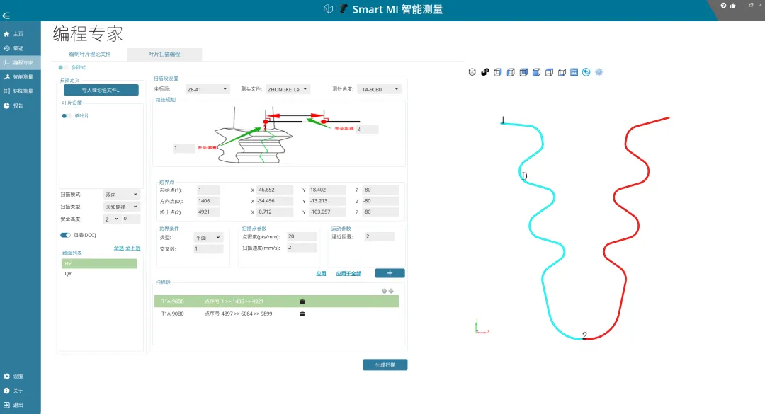 限时特惠 | 升级 Blade Smart，让叶片检测变得更聪明！