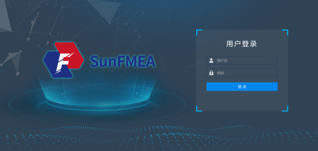 打破知识孤岛，FMEA软件终结重复掉坑危险