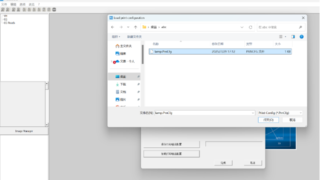 LITESTAR 4D应用：保存加载自定义打印设置
