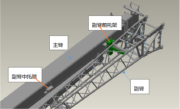 技术干货丨SimSolid 在起重机副臂托架设计中的应用