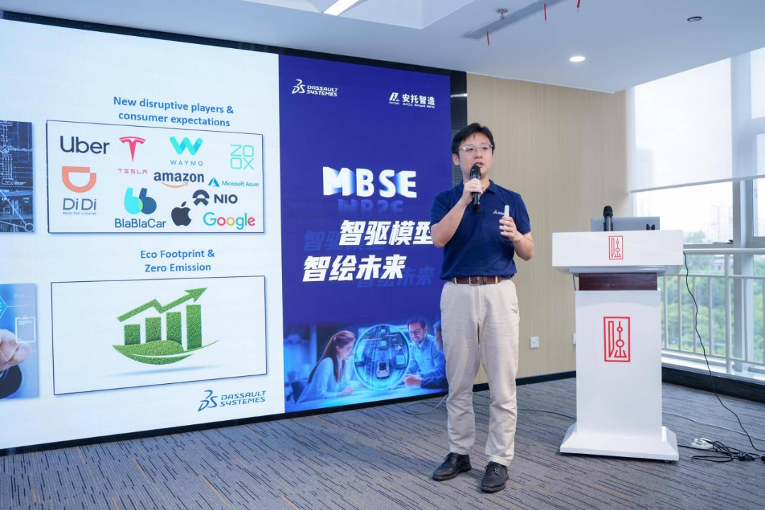 MBSE沪上落幕|安托携手达索系统揭秘MBSE如何提质增效,多行业实战案例深度解析