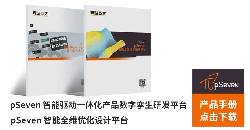 协同、自动、高效:PERA智能化云原生平台驱动数字孪生时代的复杂装备研发数字化转型