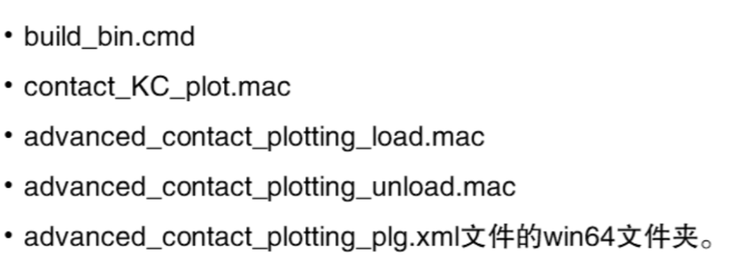 Adams接触单元的弹簧力和阻尼力的快速绘图