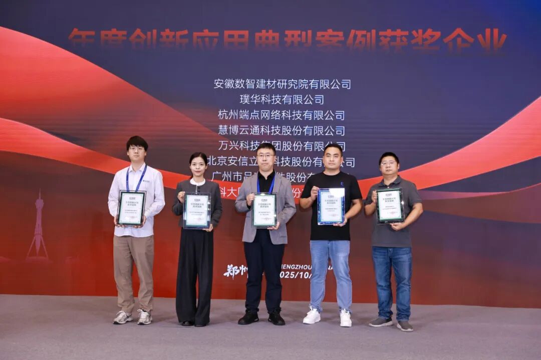 实至名归！璞华科技荣获“2025年度新一代信息技术服务领军企业”，璞华易研PLM荣获“年度创新应用典型案例”