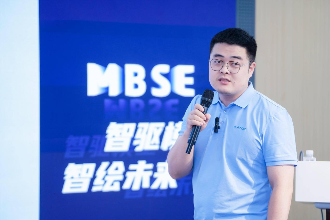 MBSE沪上落幕|安托携手达索系统揭秘MBSE如何提质增效,多行业实战案例深度解析