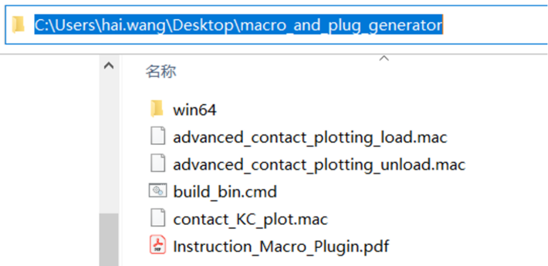 Adams接触单元的弹簧力和阻尼力的快速绘图