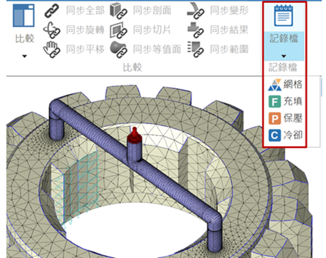 Moldex3D模流分析之Material_Information