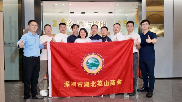 喜讯！赢方科技总经理田俊出任深圳市湖北英山商会本季度执行会长