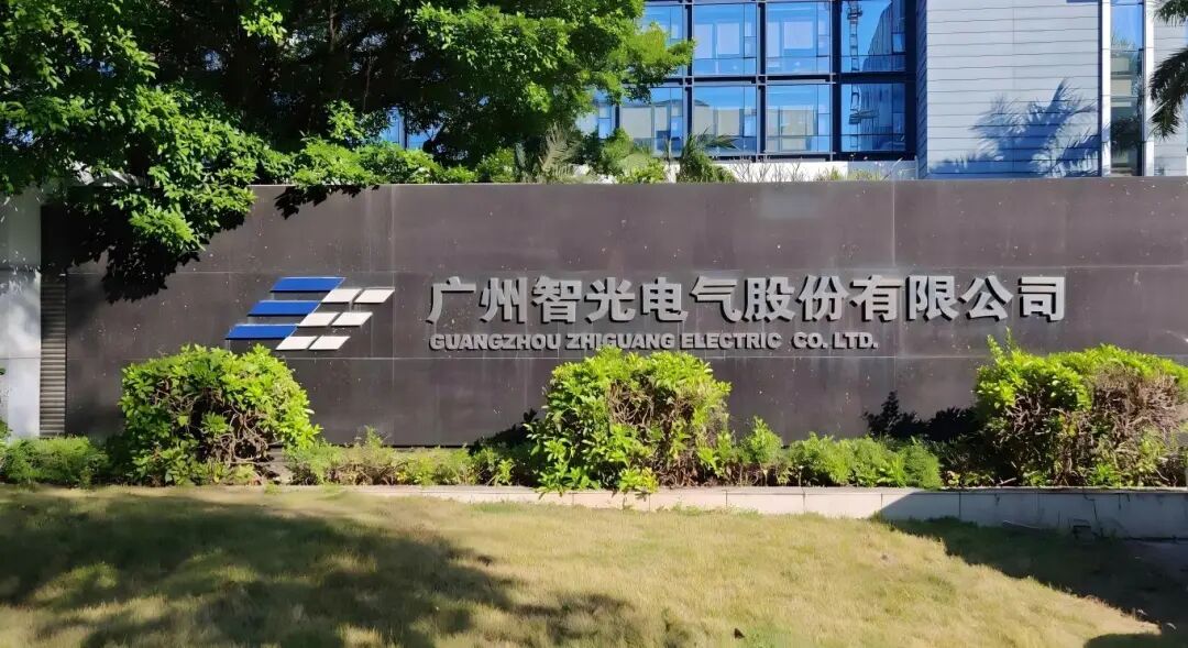 智光电气 × 中望软件：实现能源系统全链路数字跃迁