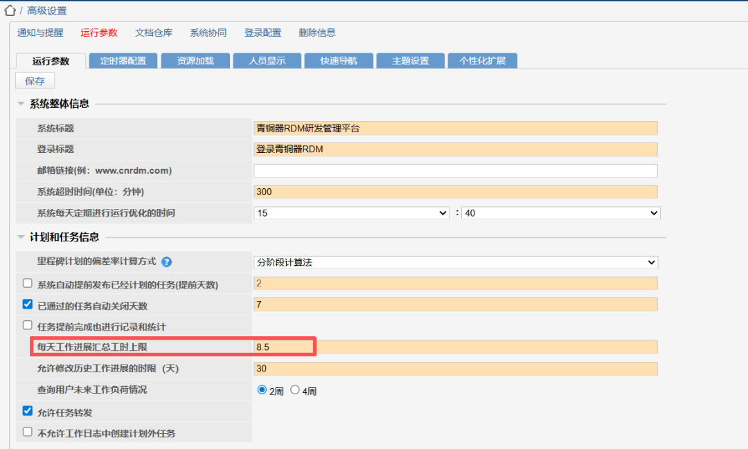 青铜器RDMV808R09M01SP13版本发布说明