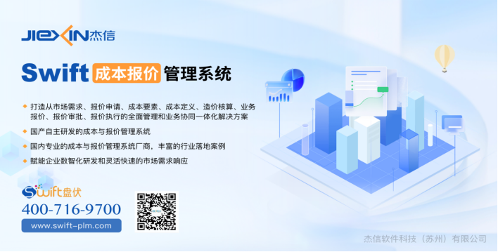 十年砺剑,铸就数字匠心:杰信软件科技十周年大会暨新征程启航会隆重举行