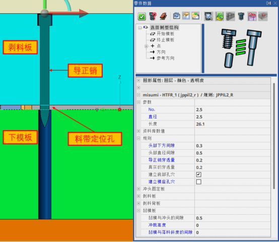 生产制造 | VISI冲压模具标准件使用案例