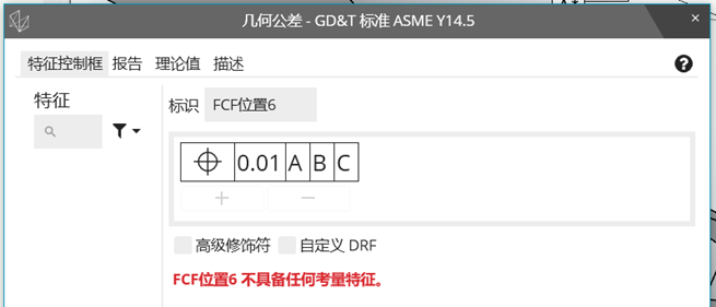 原创丨PC-DMIS中如何评价点的位置度