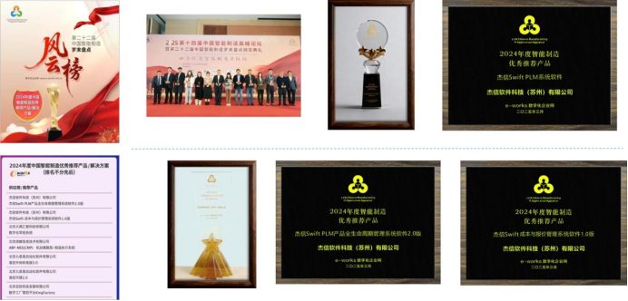 十年砺剑,铸就数字匠心:杰信软件科技十周年大会暨新征程启航会隆重举行