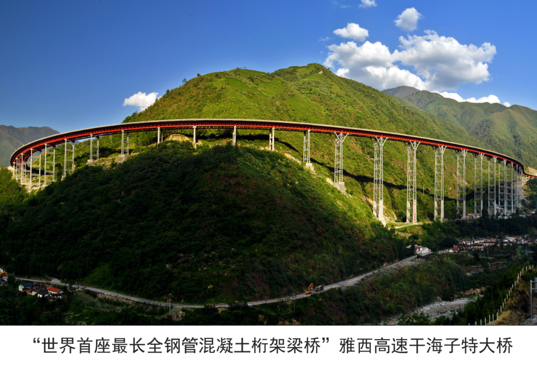 四川公路院携手中望软件屡创工程奇迹