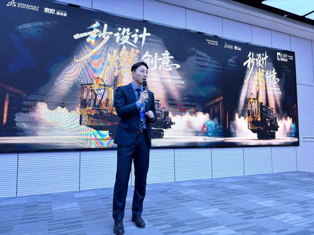 共探智造新纪元——SOLIDWORKS 2026新品发布会·埃斯顿专场圆满收官